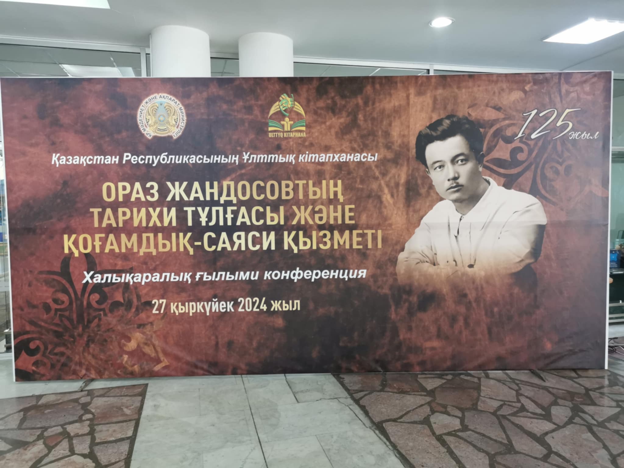 Реабилитирован в памяти народной: открыта выставка в честь Ораза Жандосова