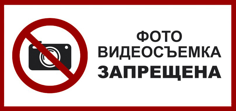 Почему в некоторых православных храмах Казахстана нельзя фотографировать