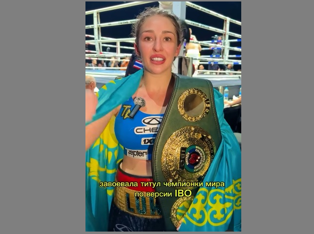 Ангелина Лукас – чемпионка мира по боксу