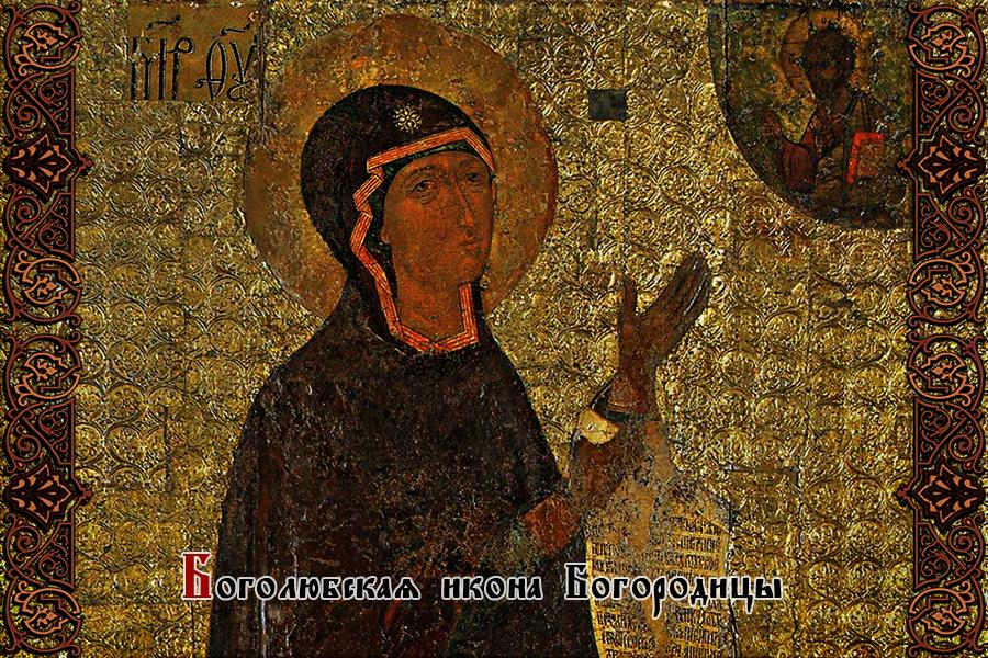 Боголюбская икона: что повелела Богородица князю Андрею?