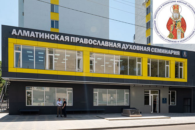 Где в Казахстане получают духовное образование?