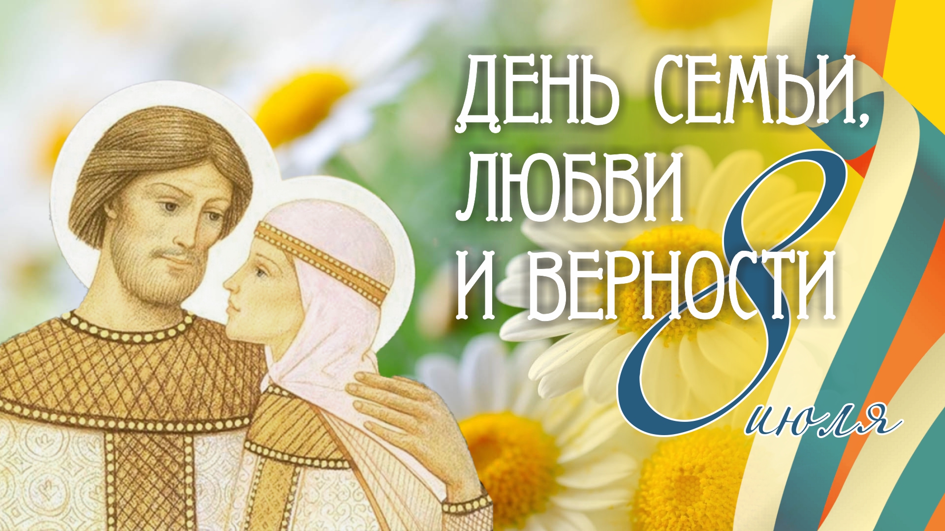 Семейный фестиваль в честь дня любви, семьи и верности пройдет в Алматы