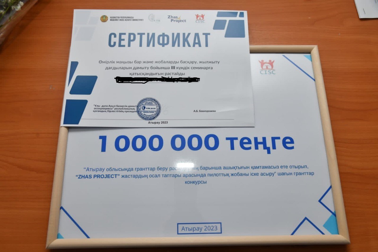 Молодые казахстанцы могут выиграть грант на 1 млн тенге