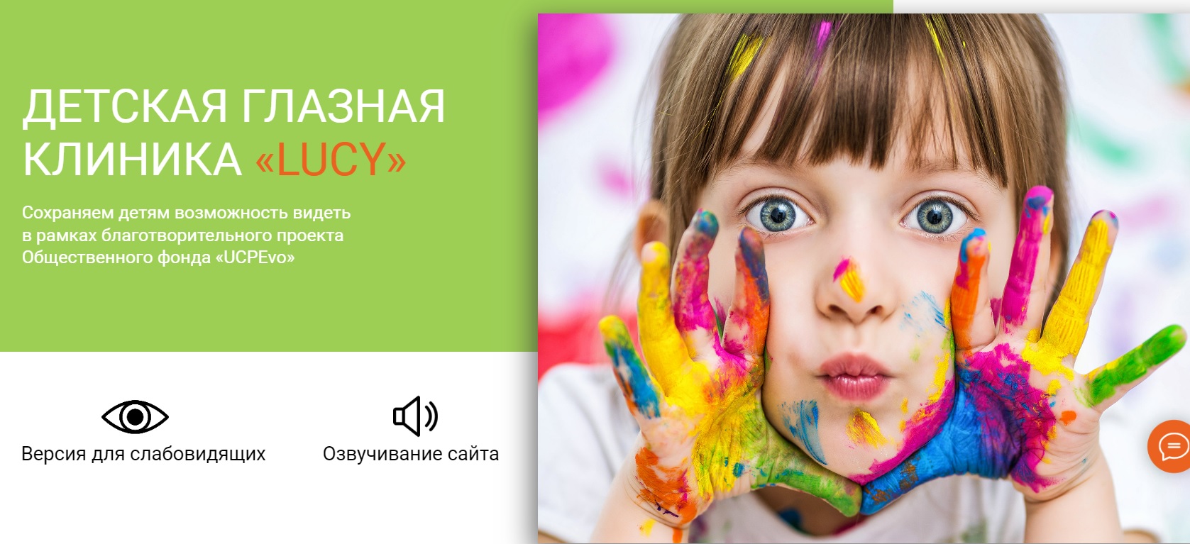 Детская глазная клиника LUCY в Алматы проводит бесплатную диагностику и лечение зрения