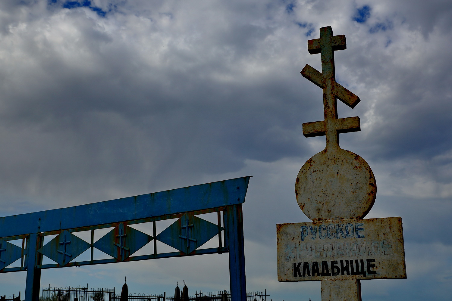 Самое печальное русское кладбище Казахстана 