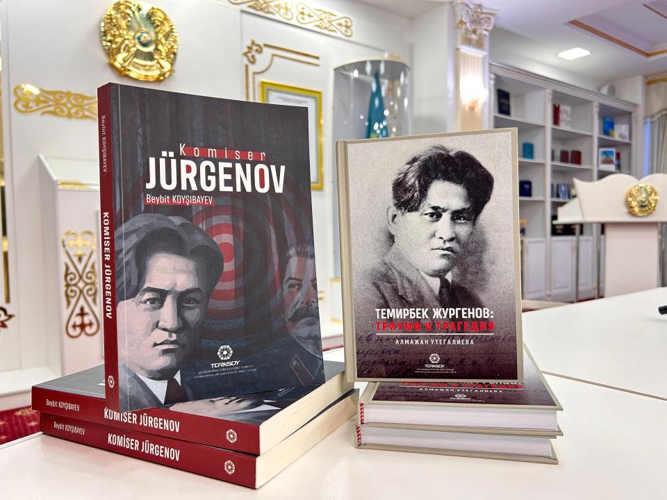 В Астане презентовали книги о Темирбеке Жургенове