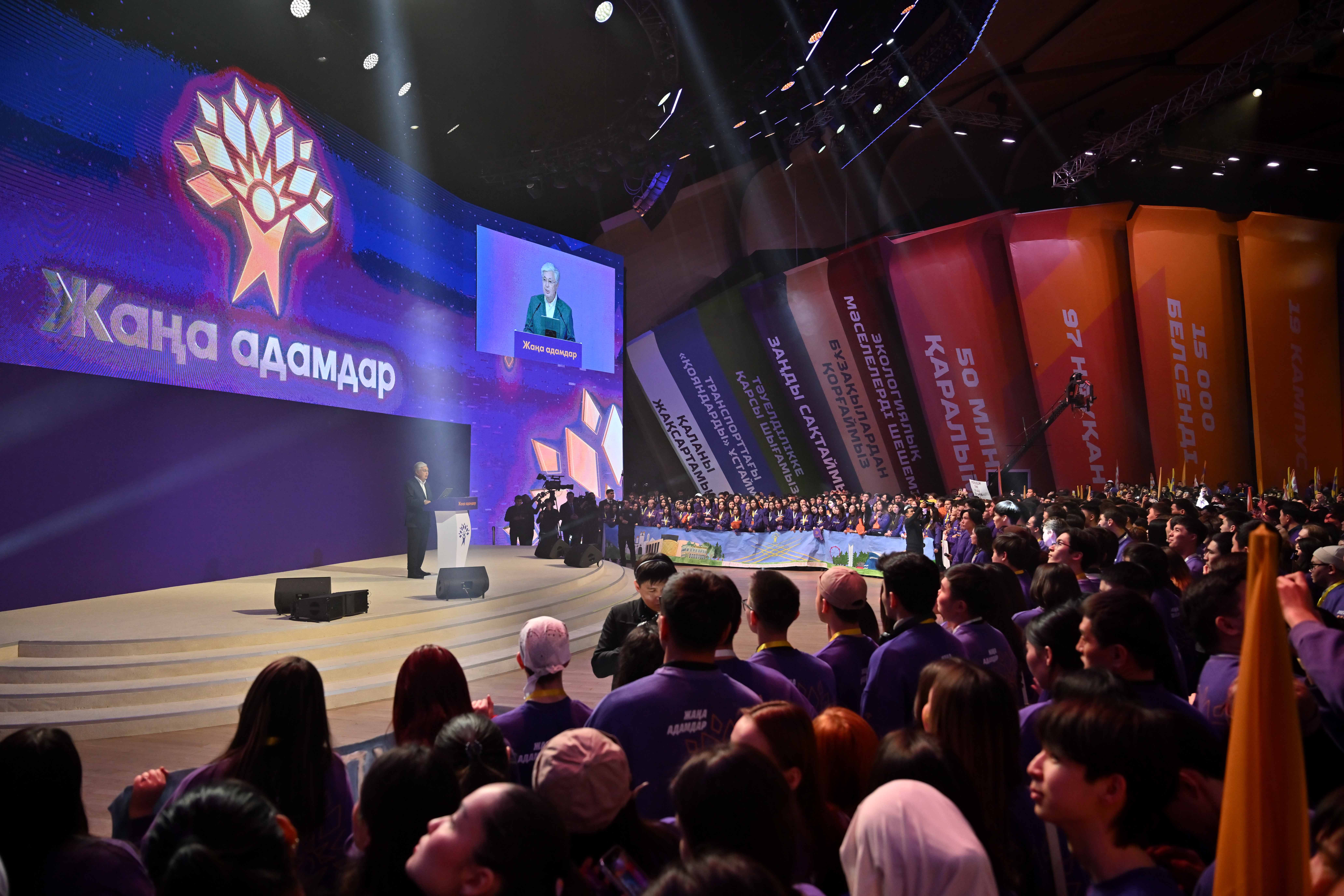 Касым-Жомарт Токаев выступил на молодежном форуме «Жаңа адамдар»
