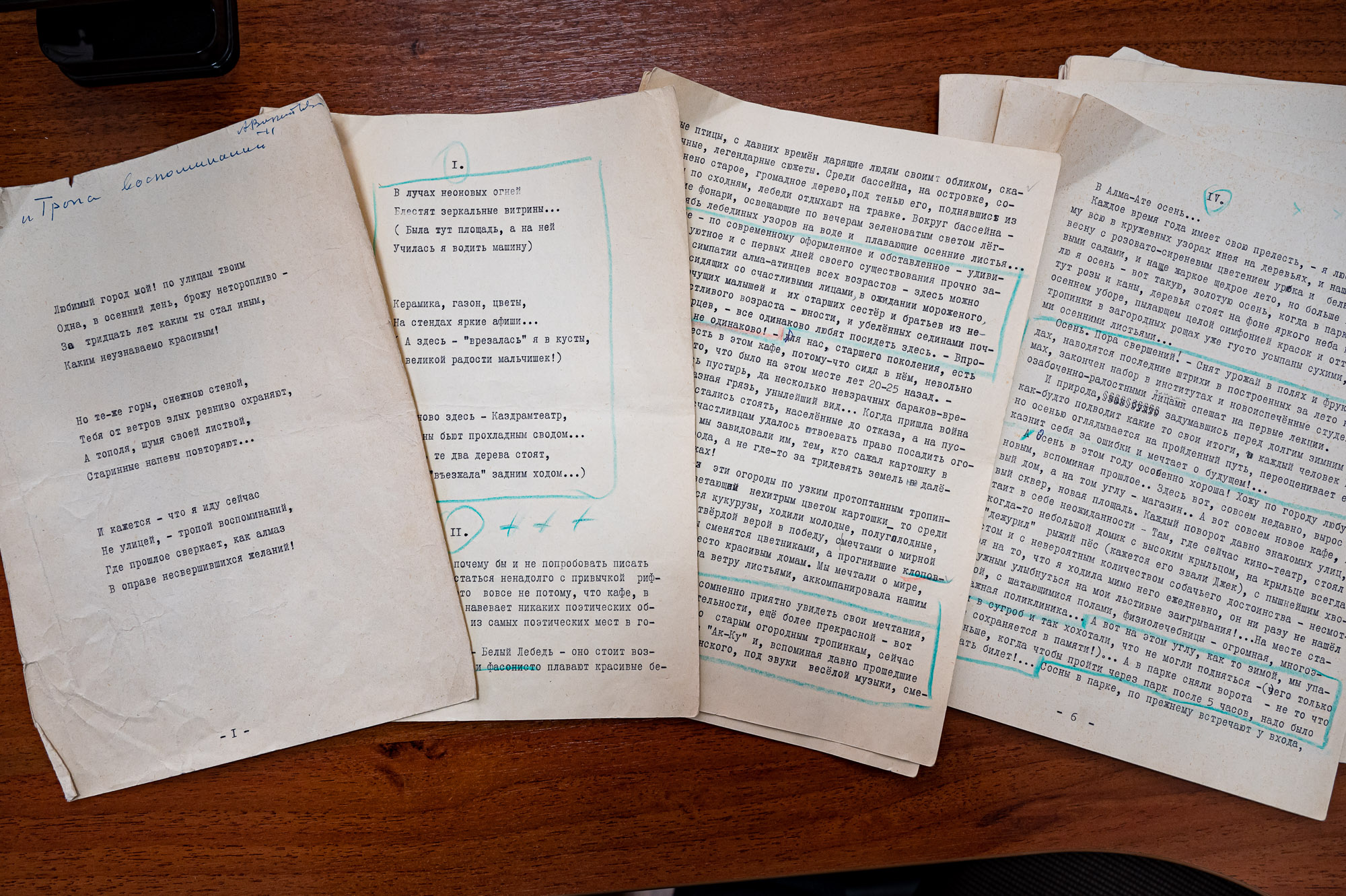 Алма-Ата и Алматы. Тропою воспоминаний…