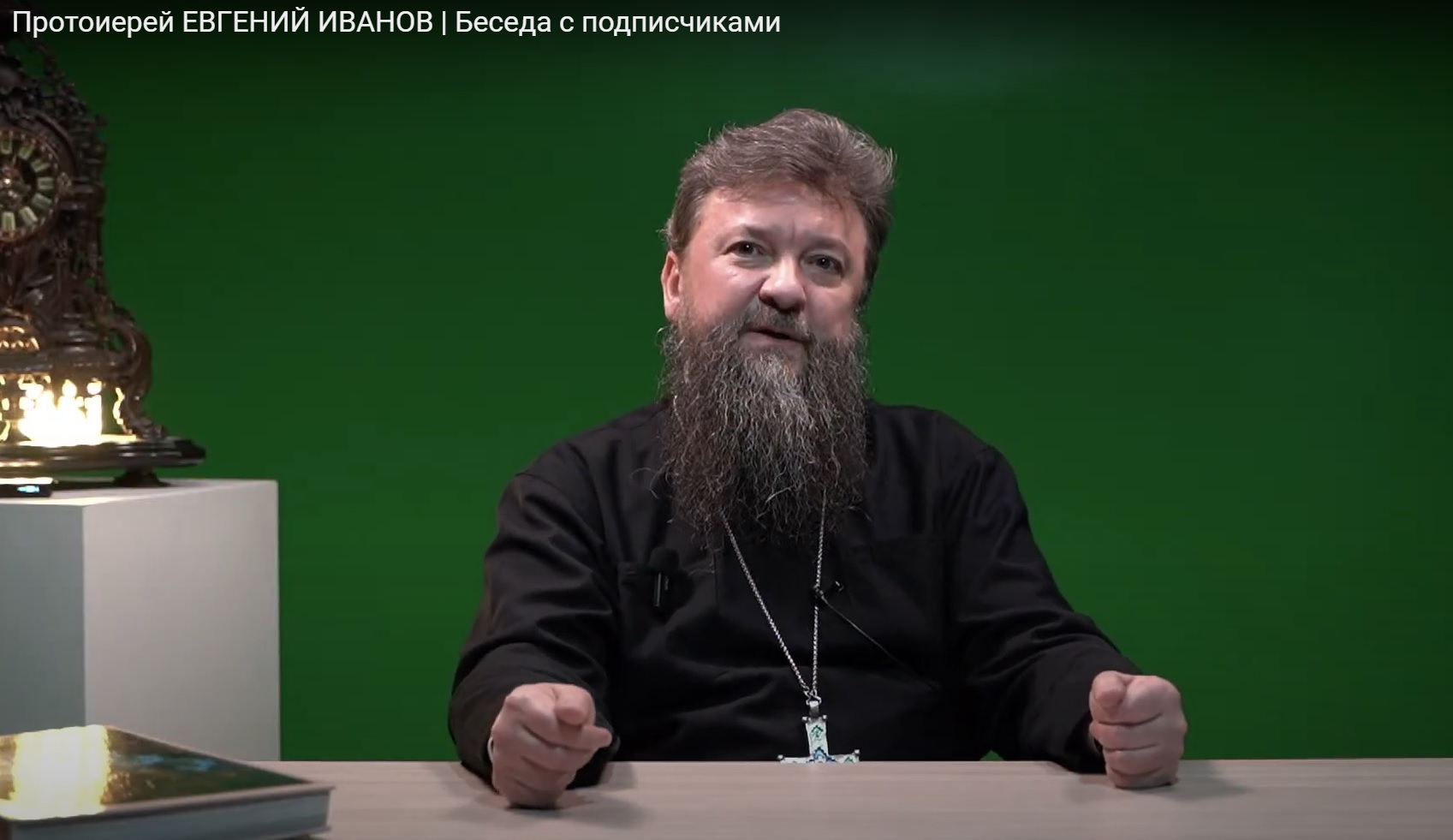 Чем магия отличается от экзорцизма, грех ли девушкам налысо бриться, как поступить в семинарию? Отвечает священник Евгений Иванов