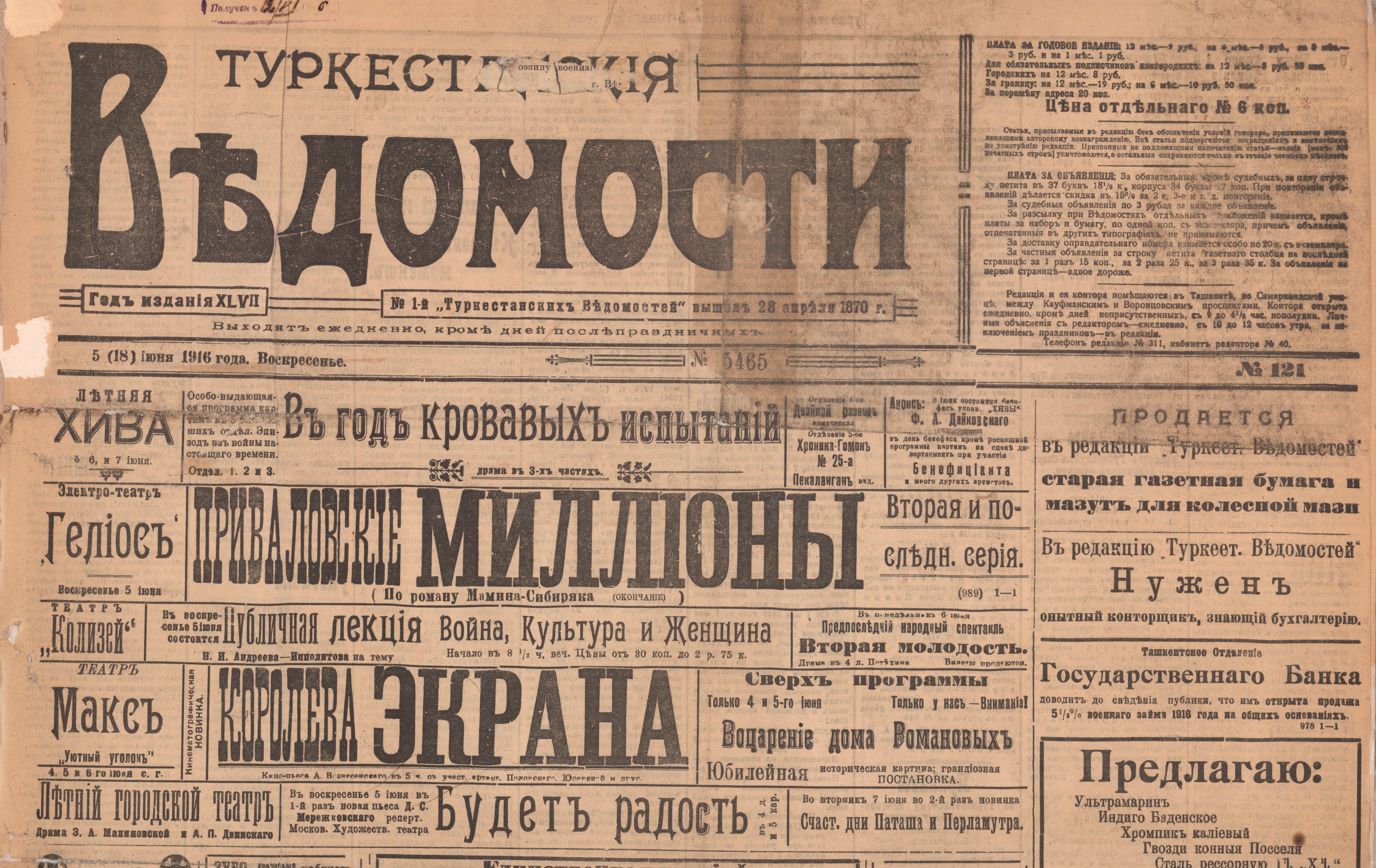 Соцсети позапрошлого века