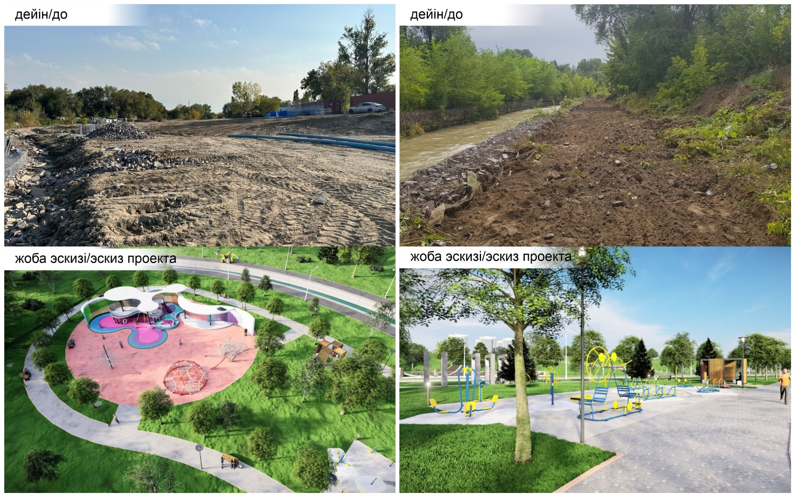 На набережной реки Есентай в Алматы появится новая прогулочная зона