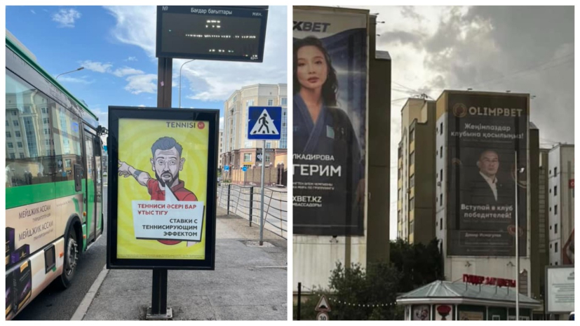 Запретят ли в Казахстане наружную рекламу букмекеров?