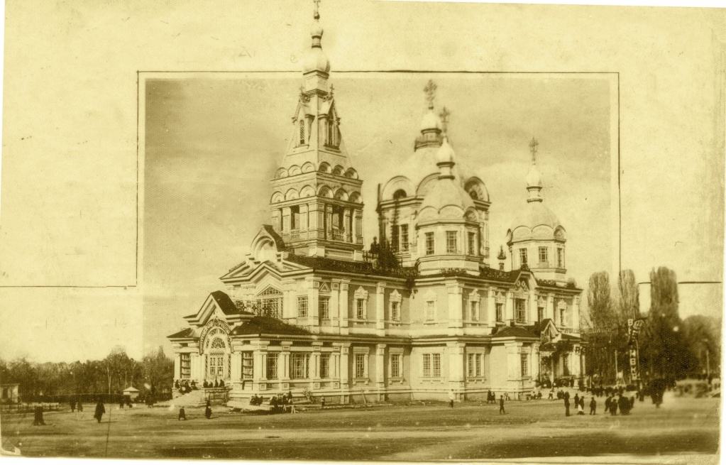 1. Туркестанский Софийский кафедральный собор