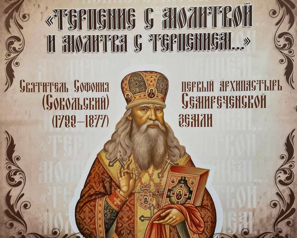 Патриарх Кирилл поздравил духовенство и верующих Казахстана и Средней Азии 