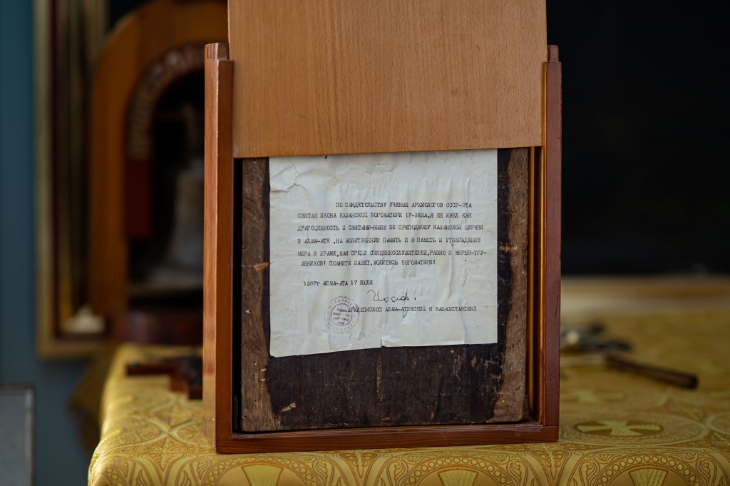 Казанская икона Божией Матери