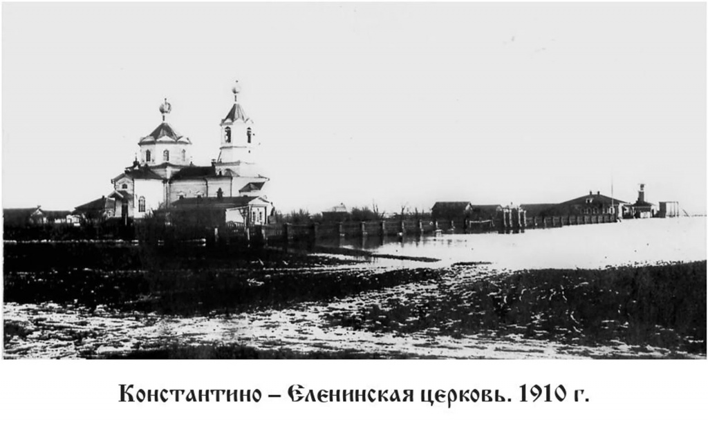 Констанино-Еленинская церковь в 1910 году