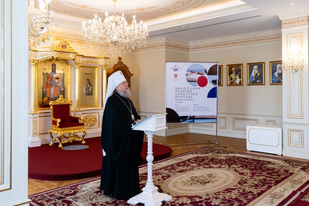 конференция «Философия религии на Востоке и Западе» конференция «Философия религии на Востоке и Западе»