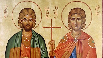 Память святых мучеников Флора и Лавра отмечает Православная Церковь