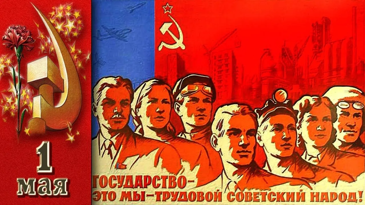 Первомай против Пасхи и Курбан-байрама: как в СССР использовали праздник рабочих