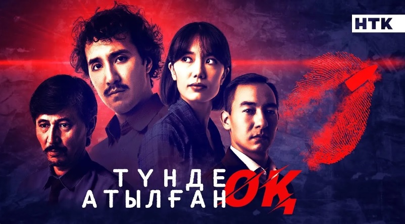 Детективный сериал по казахской повести покажут в Казахстане