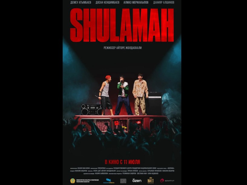 Самый музыкальный фильм года смогут увидеть казахстанцы 