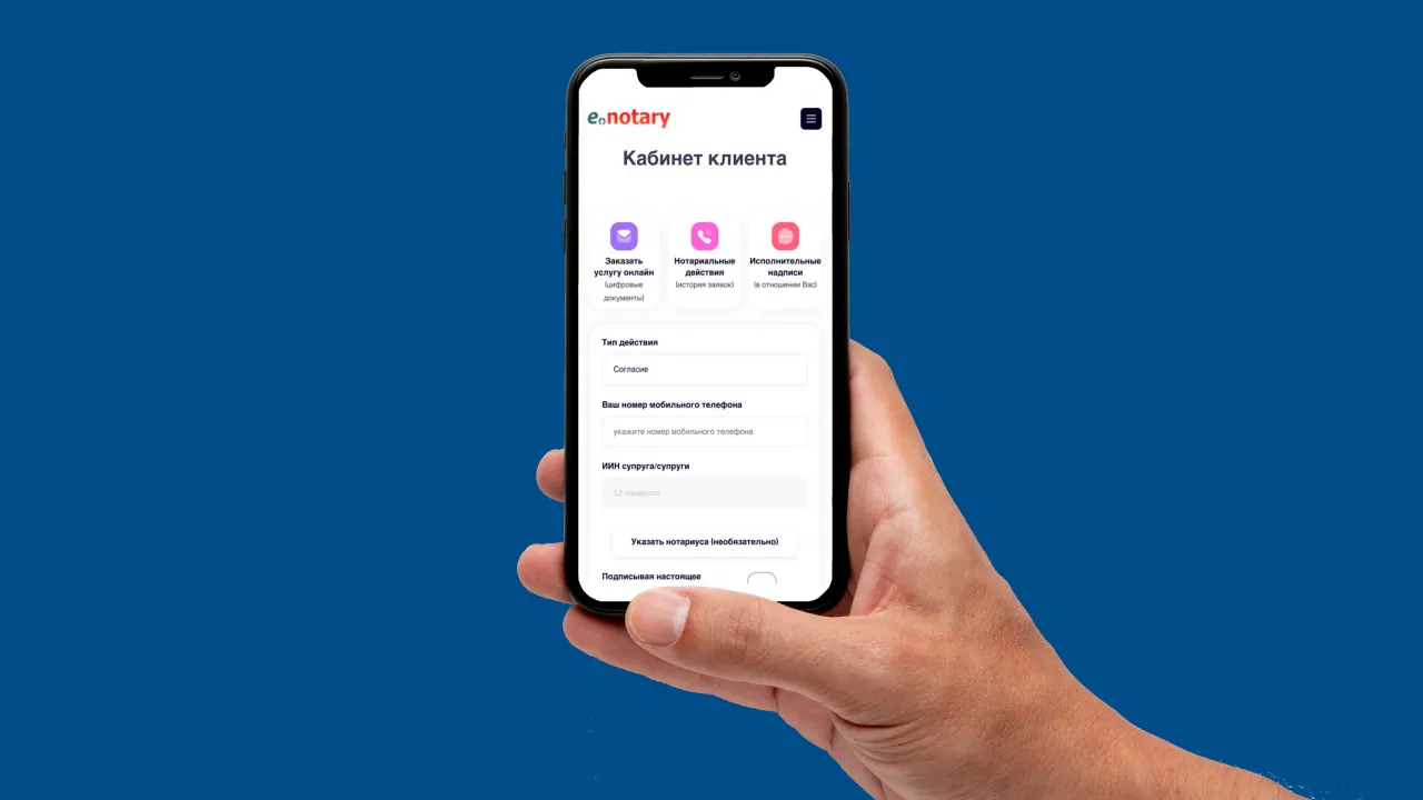 Согласие супруга теперь можно получить онлайн