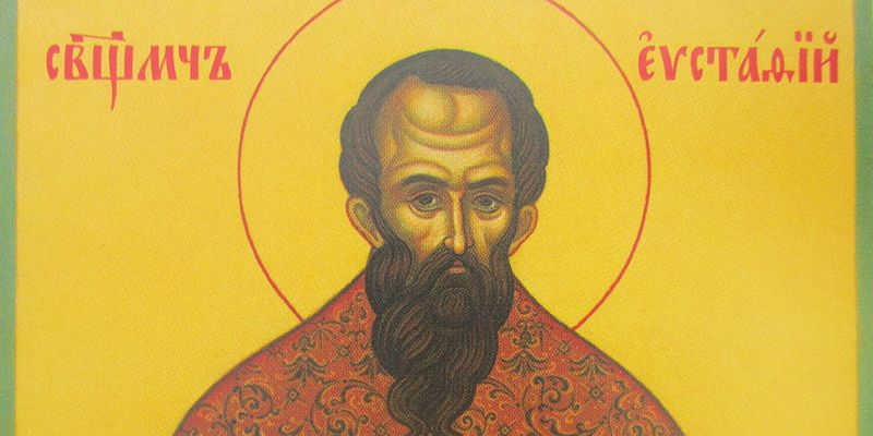 Просветитель и защитник: жизнь и подвиг священномученика Евстафия – пресвитера Иссыкского 