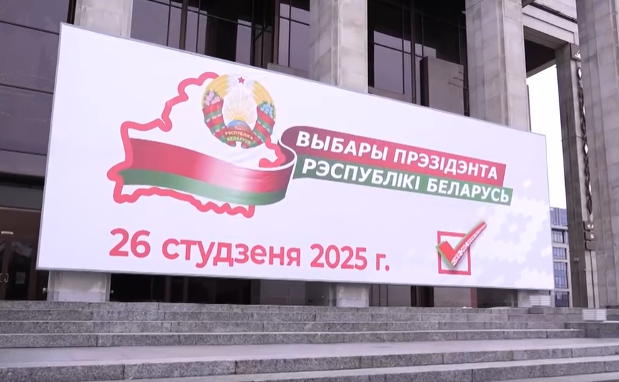 В Беларуси проходят выборы президента 