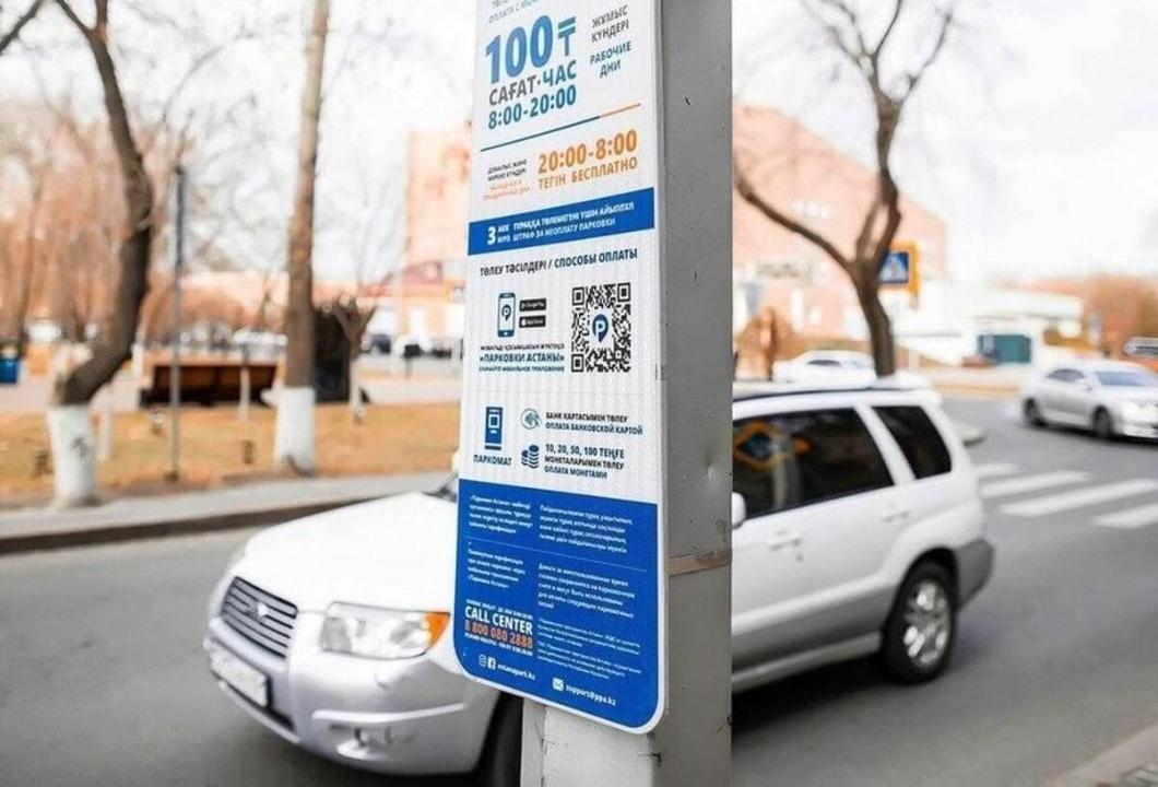 Кто в Астане имеет право на бесплатную парковку