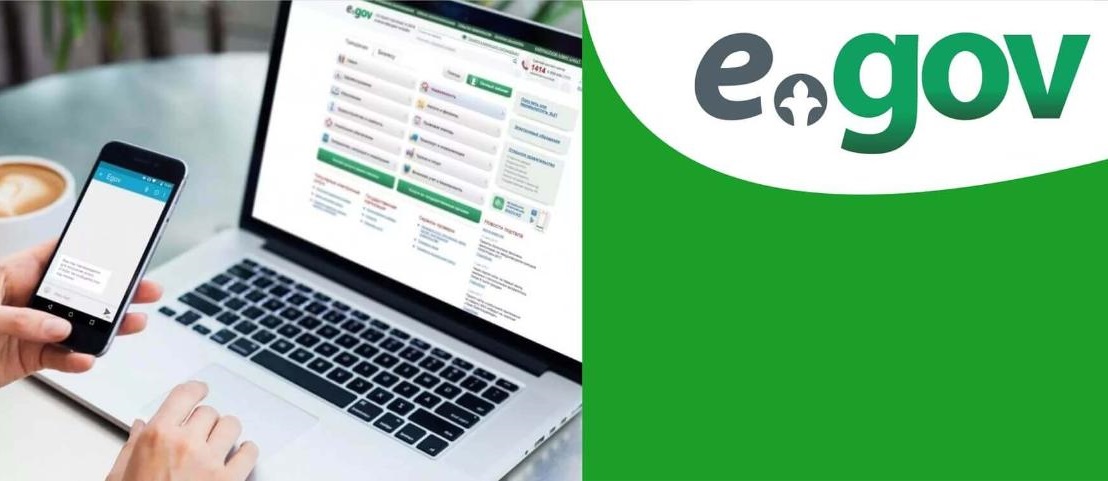 На портале eGov опекуны могут прописывать своих подопечных