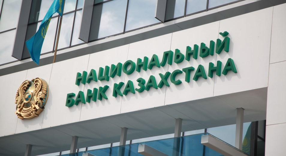 Нацбанк Казахстана принял решение по базовой ставке 