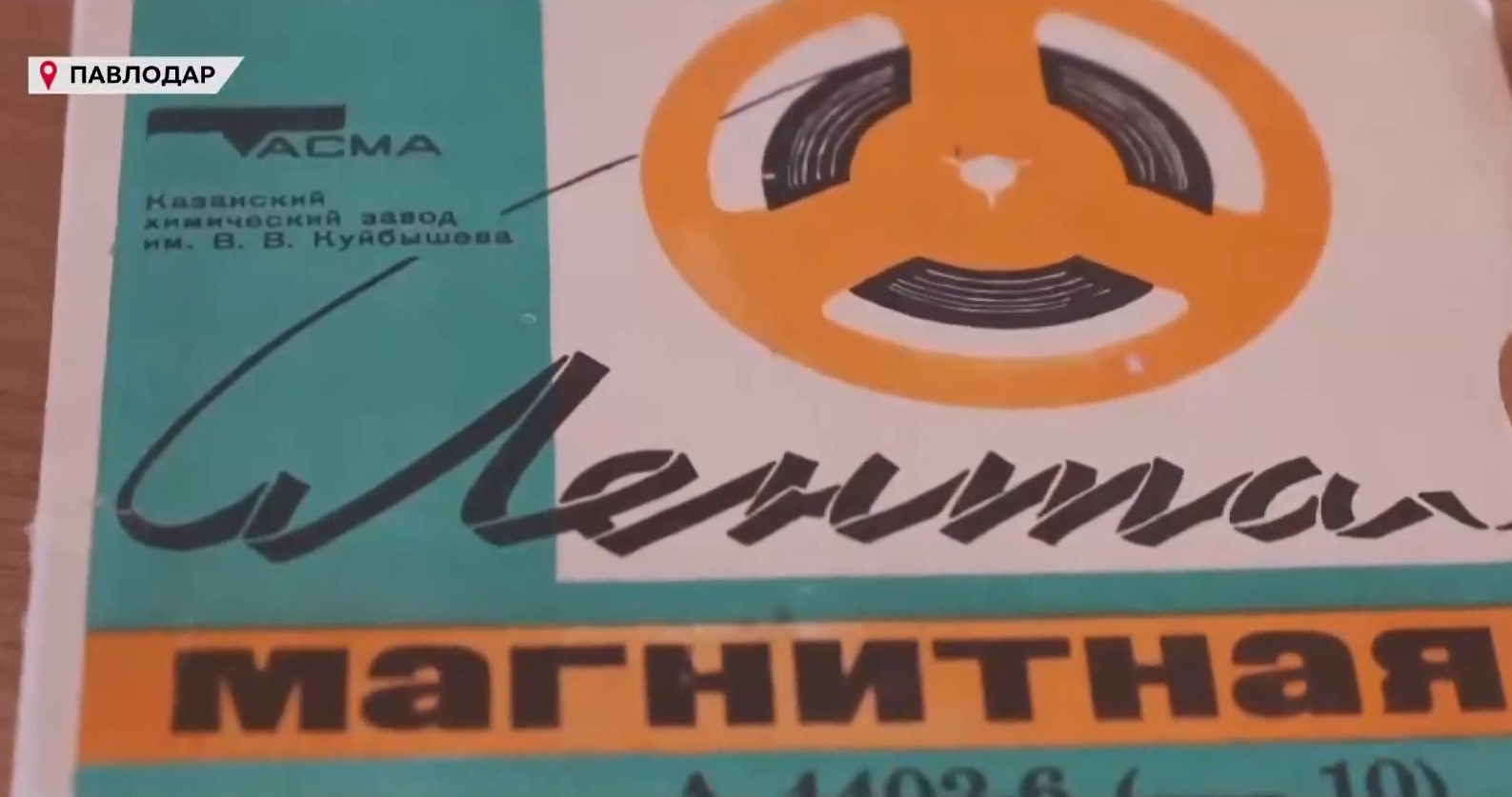 Уникальная аудиозапись Каныша Сатпаева досталась краеведческому музею Павлодара