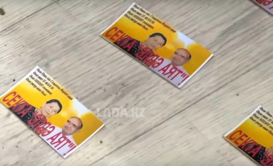 В Актау ликвидирована деструктивная религиозная организация 