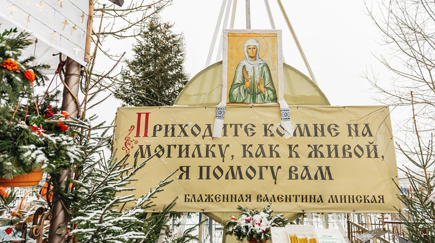 В Беларуси почтили память местной святой Валентины Минской 