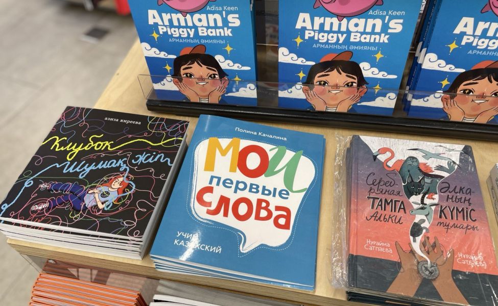 Казахстанские книги для казахстанских детей: о чём они расскажут