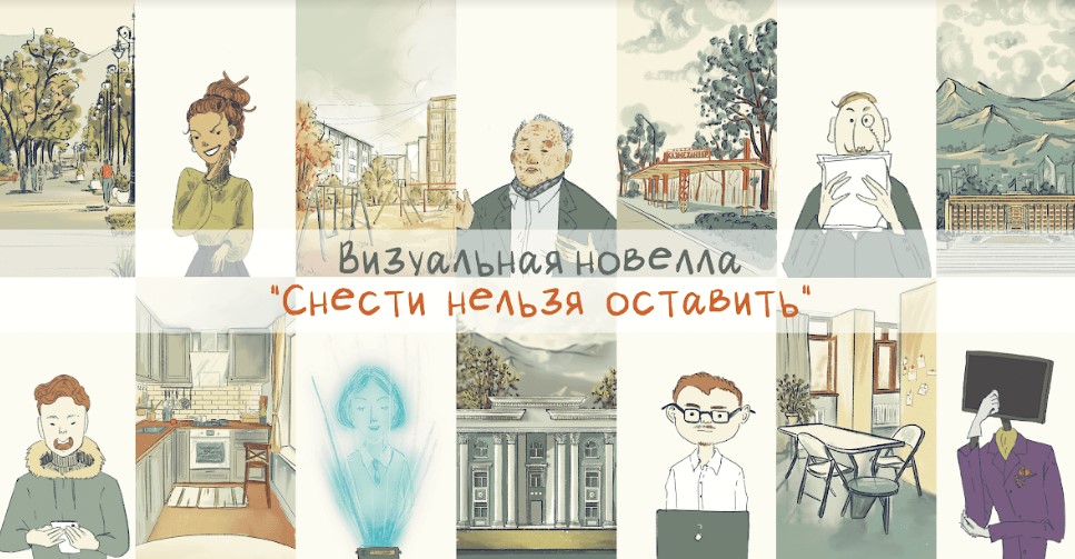 Снести нельзя оставить