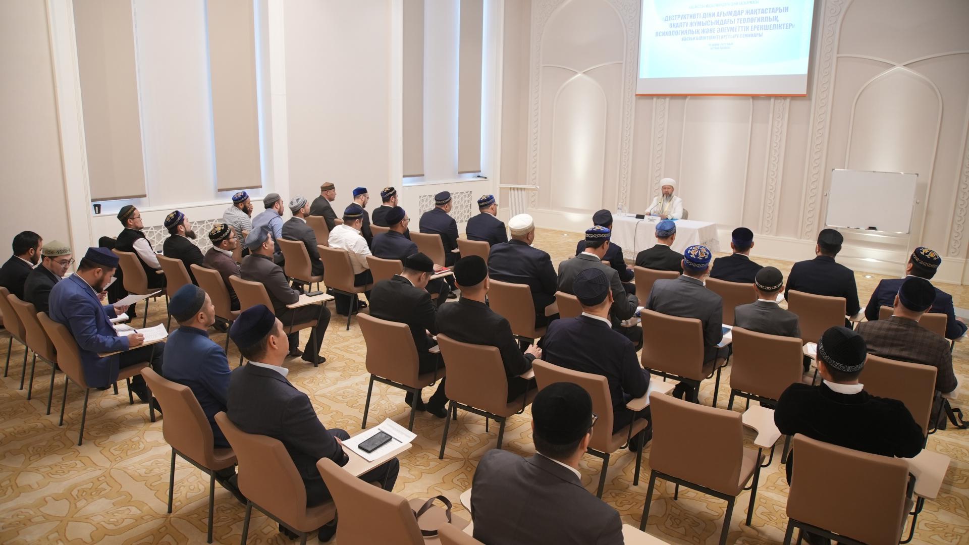 Семинар по работе религиозной реабилитации провели мусульмане в Астане