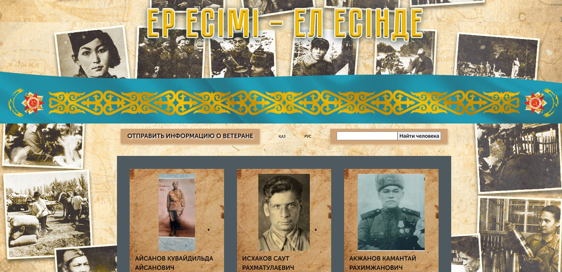 В Актау придумали, как провести акцию «Бессмертный полк»