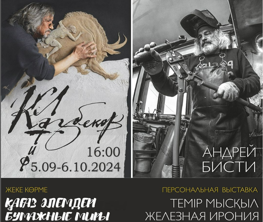 В музее Кастеева откроется выставка двух известных художников