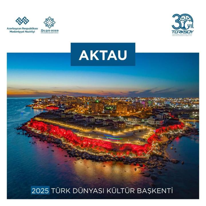 Актау станет Культурной столицей тюркского мира