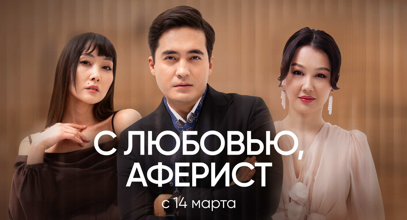 Известная алматинская блогерша отомстила любовному аферисту