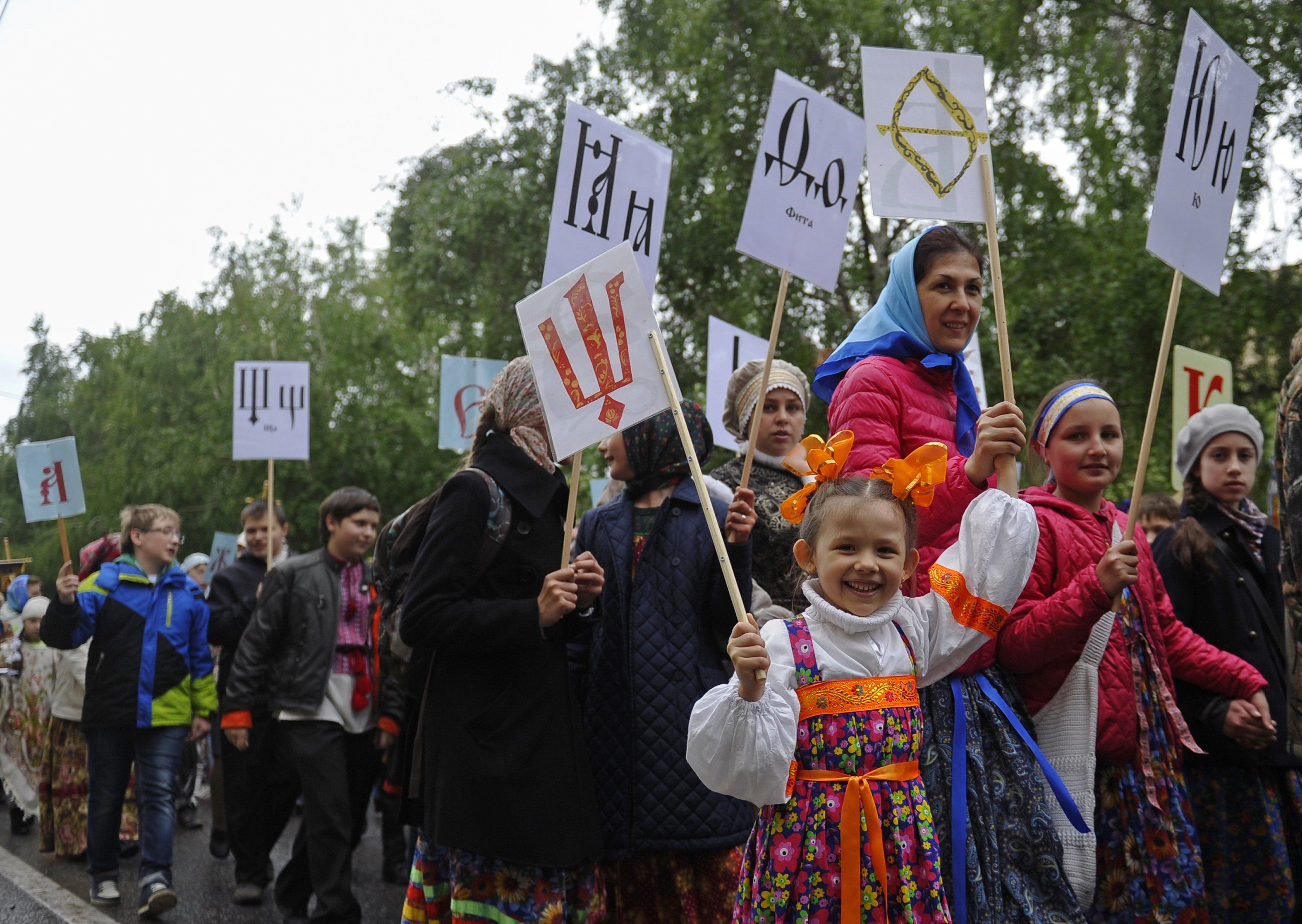 «И мы сохраним тебя, русская речь» - День славянской письменности и культуры
