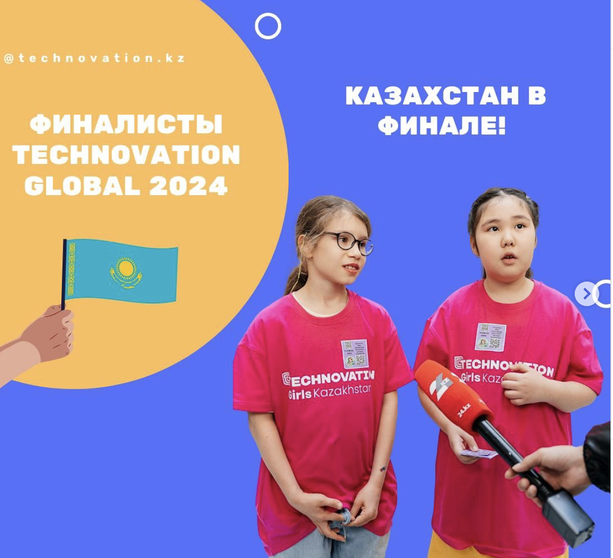 Восьмилетние участницы из Казахстана прошли в финал IT-конкурса в Кремниевой долине