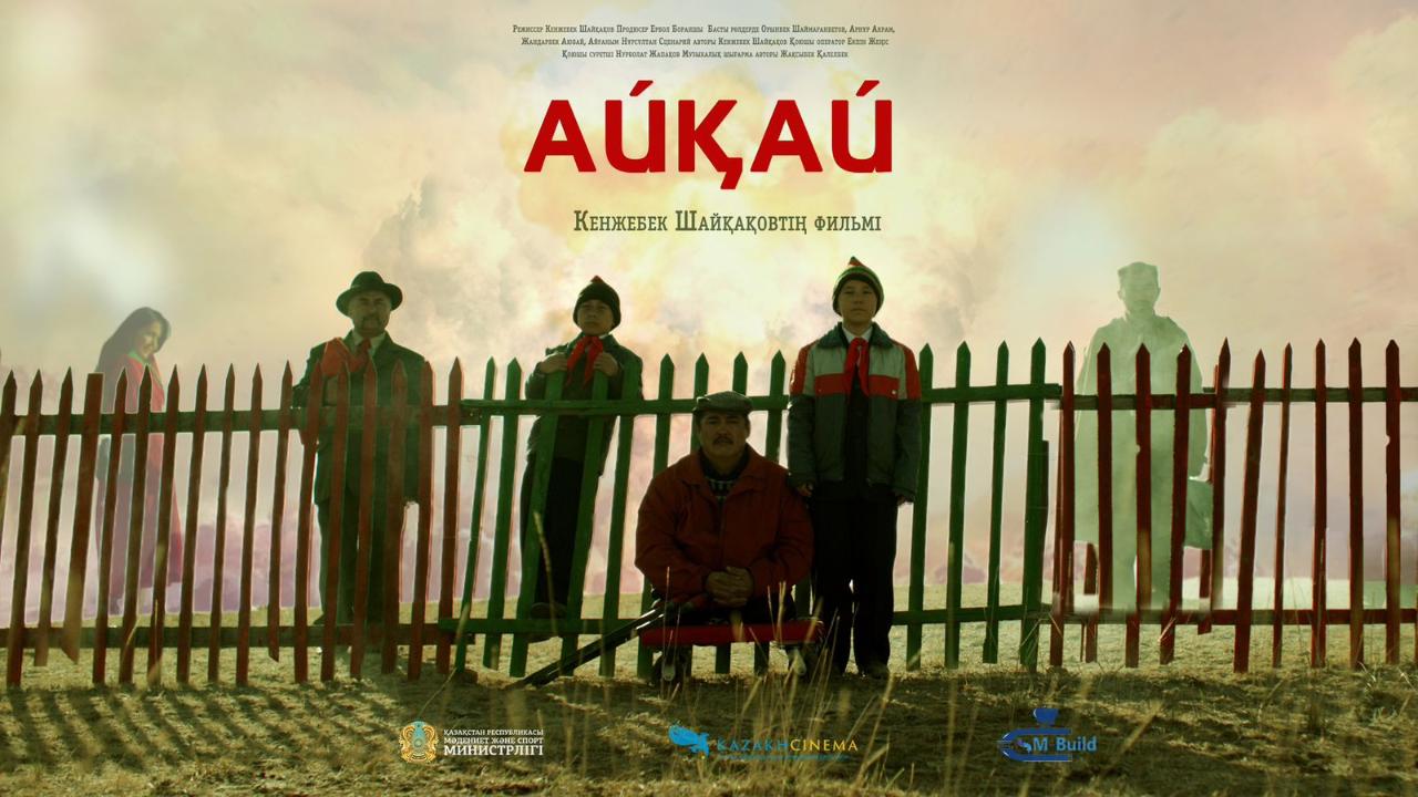 Фильм «Айкай» стал лауреатом Международного кинофестиваля