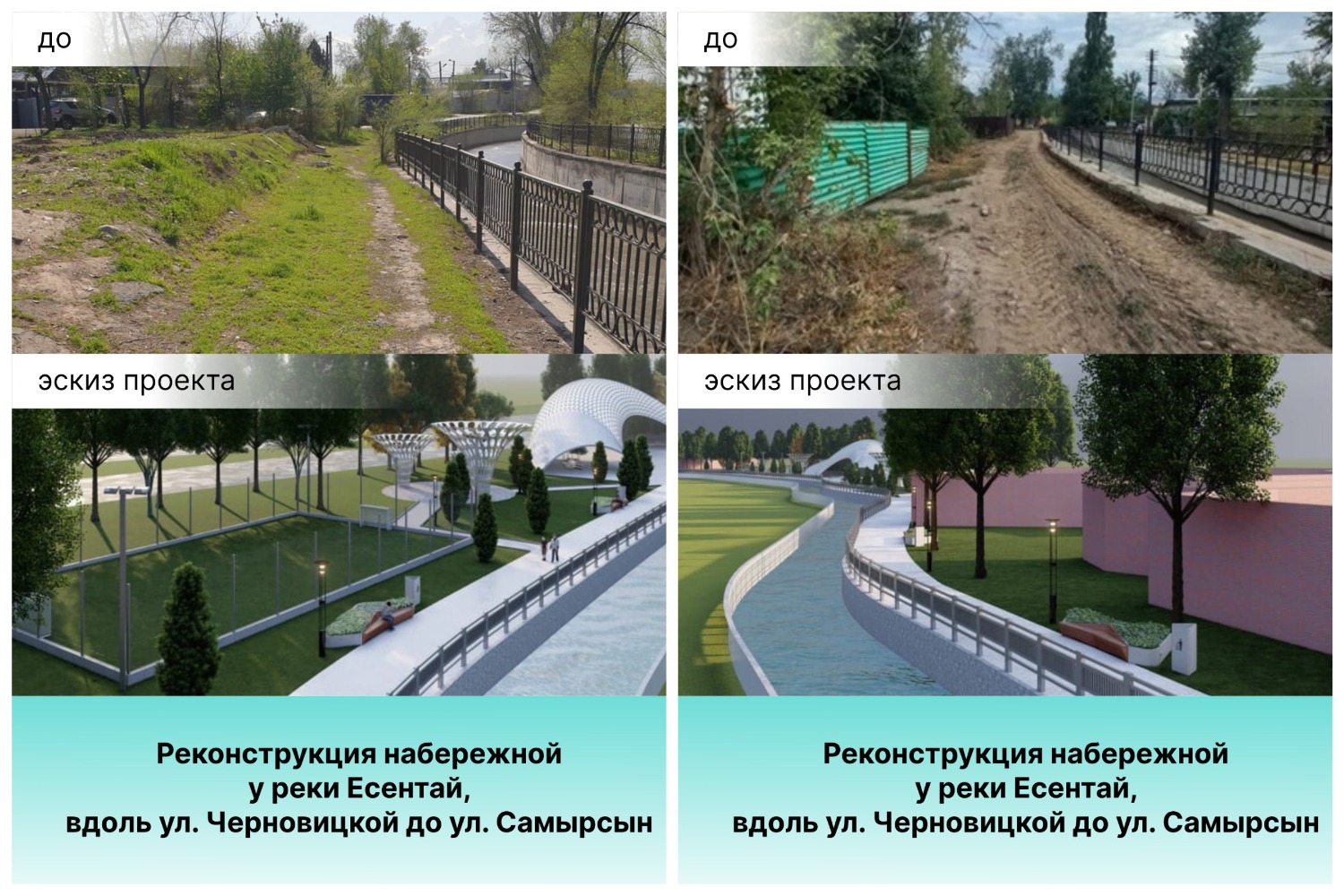 Новая прогулочная зона появится в Алматы