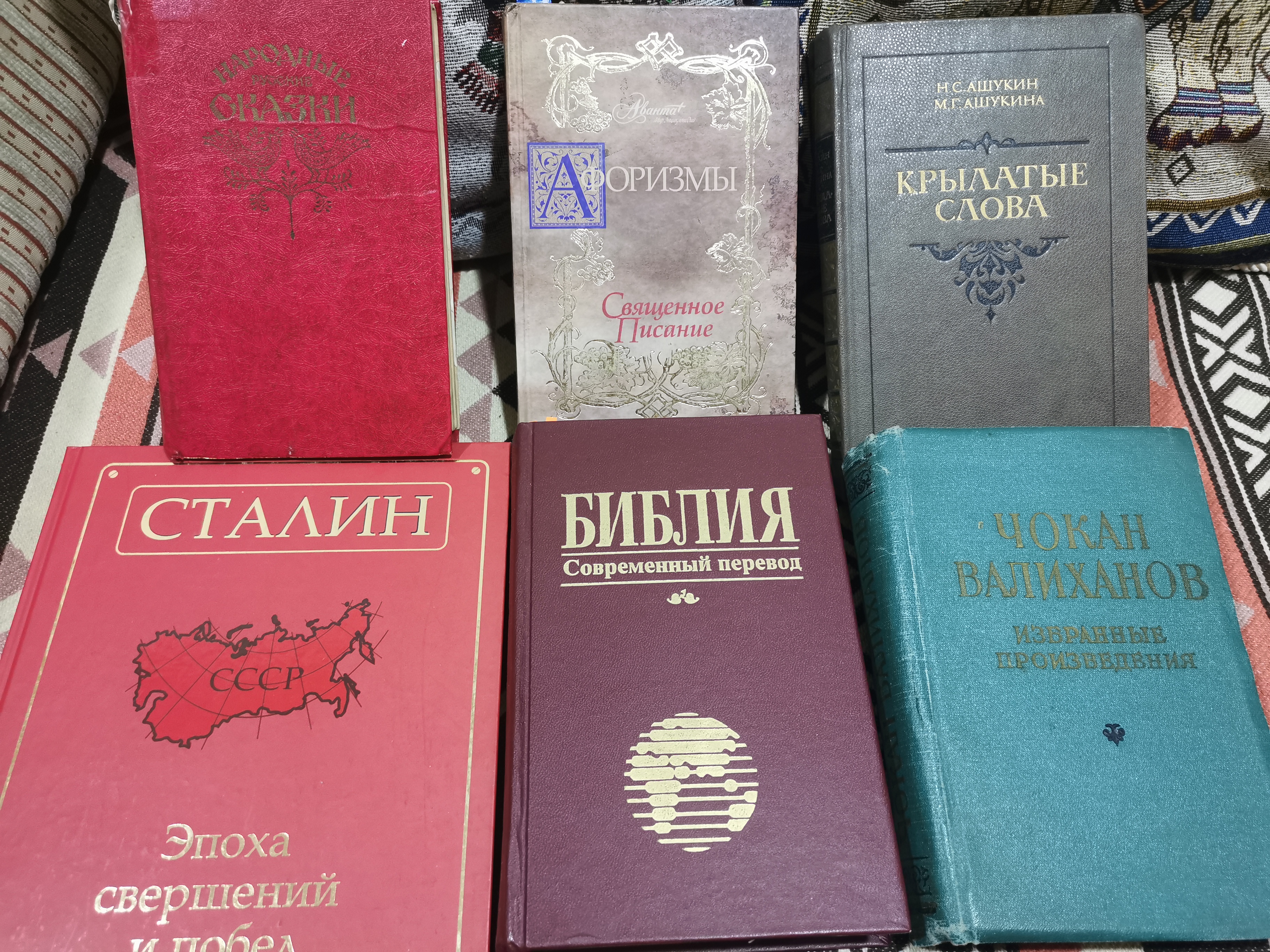 Не для продажи: стихи Володи Высоцкого на смерть Сталина, Чокан Валиханов и книга веков