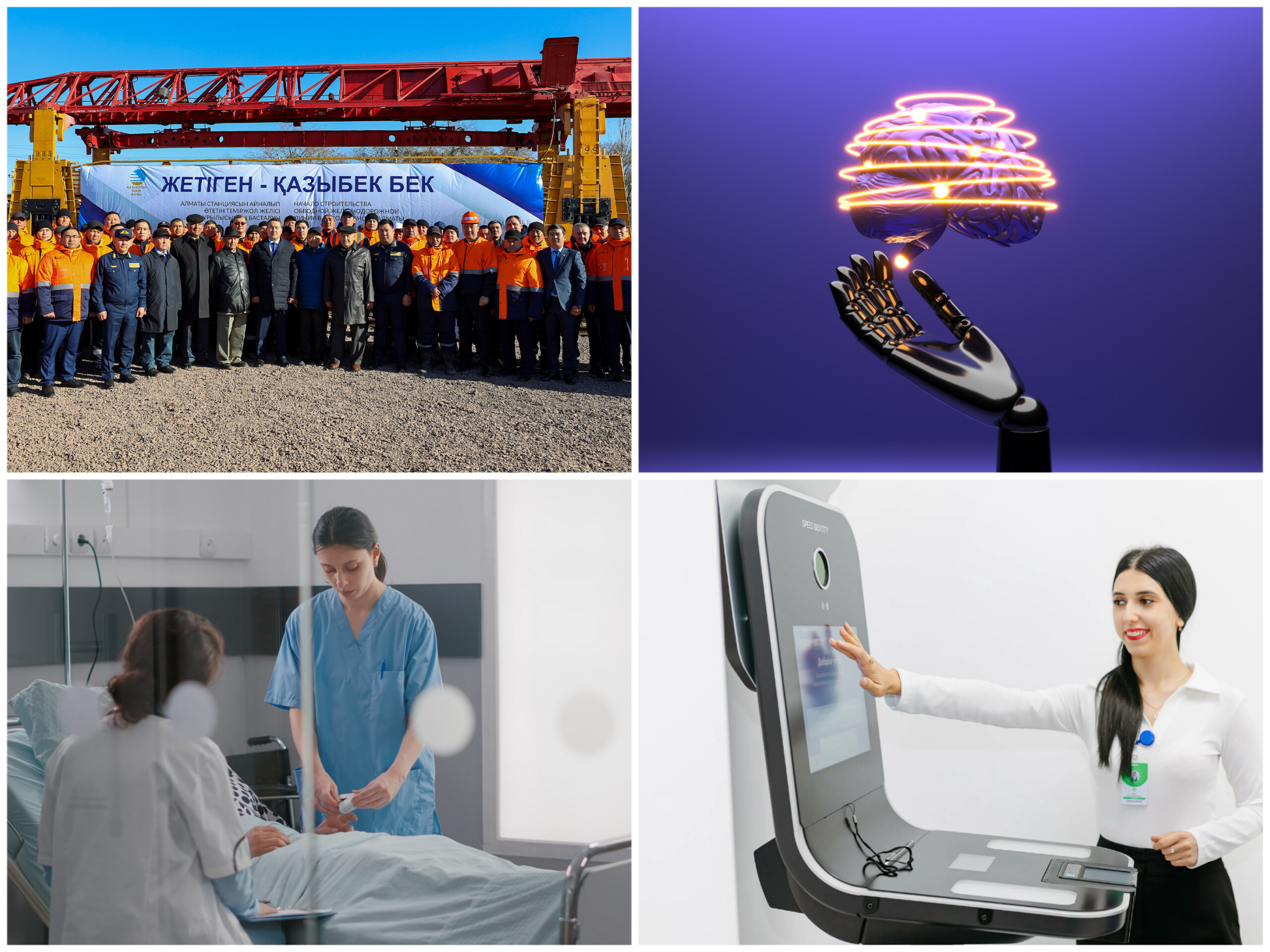 Главное на 16 ноября 