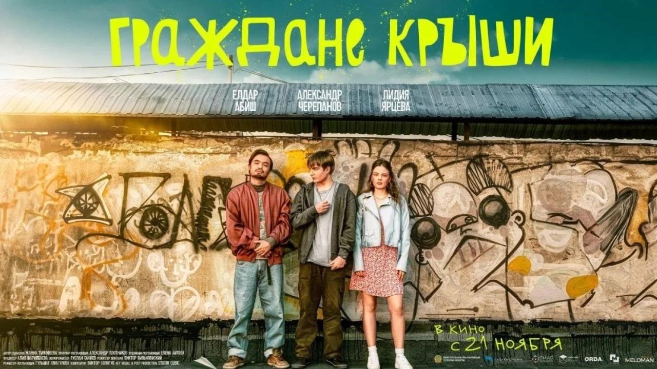 Казахстанский фильм завоевал две награды на международном кинофестивале Казахстанский фильм завоевал две награды на международном кинофестивале