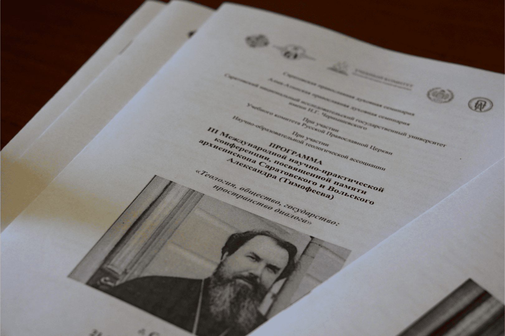 Алматинская семинария приняла участие в организации международной богословской конференции