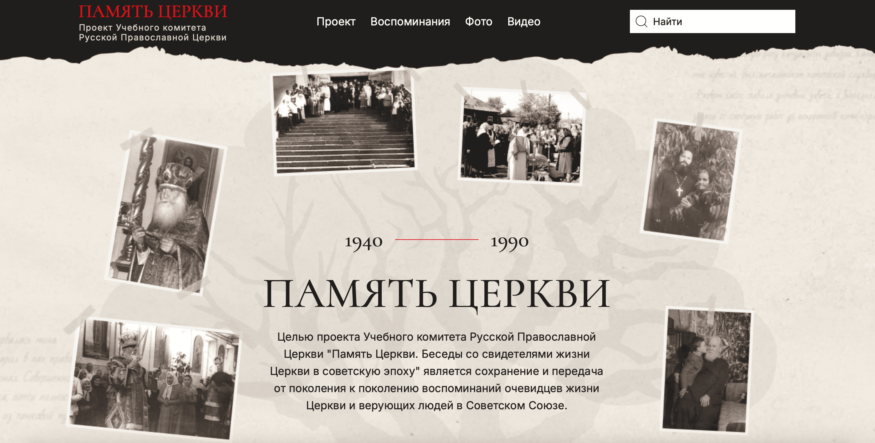 Свидетели советской эпохи продолжают делиться воспоминаниями о своей церковной жизни в сложный период